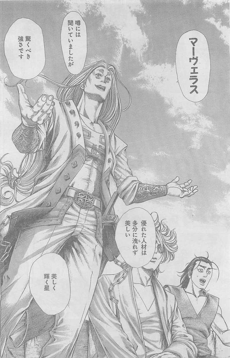 Usogui - Chapter 349 - Page 2